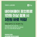 뚜레쥬르 세종새롬점 이미지