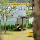 잔디 쫙 깔린 천안 백석동 반려동물 놀이터🐾 뛰뛰하기 딱 좋아