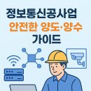 최신정보통신 이미지