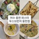 우스브런치 웅천점