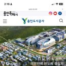 용인도시공사