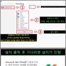 0 ffice Install 이미지