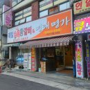 제일숯불왕갈비 이미지