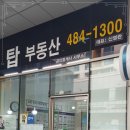부동산컨설팅공인중개사사무소 이미지
