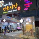 최고집호떡