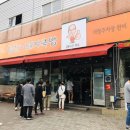부산맛집_합천일류돼지국밥_먹고바로쓰는후기_간마늘듬뿍돼지국밥_5점만점에2점