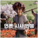 영화 다윗 시사회 후기 쿠키