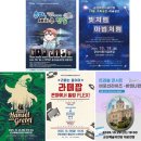 기획연주회(음악극) 이미지