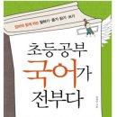 한우리국어논술 이미지