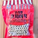 간편 캠핑 음식 레시피 5분 완성 아빠식당 꼬치어묵 요리
