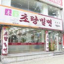 부산 본밀면 네이버블로그