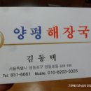 양평해장국 이미지