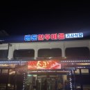 배둔한우마을 이미지