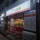 퇴근 후 맥주 한잔하기 좋았던 [오대륙통닭 성정점] 솔직 후기!!