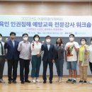 서울특별시체육회 이미지