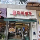 신마라명가 이미지