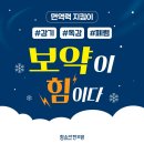 함소아(含笑兒)한의원 이미지