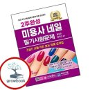 미용사 쇼핑하우