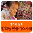 펀플키즈카페