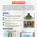 한국정화조 이미지