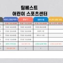 팀베스트휘트니스센터 이미지