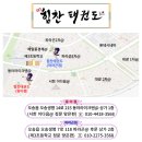동아태권도 이미지