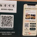 구로-고척-구로-1369 | 늘상식당 고척 본점 – 냉삼부터 비빔냉면, 파김치찌개까지 완벽한 한상!