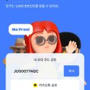 잘하자 돼지야 | 새로운 앱테크-마이비(추천인코드-JU000774QC)-1편