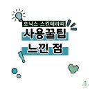 스플래쉬 | 속건조 때문에 화장 뜬다면? 시간 지나도 덜 당긴 수분크림 후기 (+스플래쉬 다이브 크림)