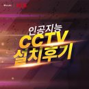 [체육시설cctv] 경기 파주시에 위치한 체육시설cctv설치후기 | 야구레슨장 | 야간cctv | 밤에도 컬러...