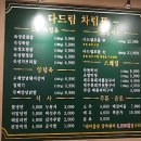 메트로시티석전(경남은행본점방면) | 마산역맛집! 다드림 마산석전점 솔직 방문 후기