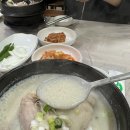 사창리 | 화천 사창리 맛집 삼호가든 든든한 깨죽삼계탕 한그릇