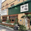 경기광주맛집 광주막 본점 술안주로 딱인 모듬전과 소고기육전맛집