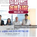 무궁화한의원 - 은평구 통일로 750 | 무궁화한의원