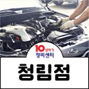 청림점현대자동차 이미지