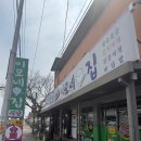 삼례반찬