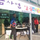 금사장터