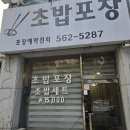 초밥포장 이미지