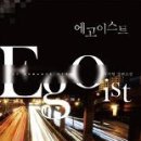 에고이스트 - 고양시 일산동구 중앙로 1036 | 에고이스트