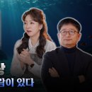 '1942년 조세이탄광 사고' 진실 복원한다…동북아역사재단 영상 공개 이미지