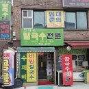 선미옥칼국수 | 마포 공덕 직장인 점심 맛집 &#34;선미옥&#34; 칼국수, 수제비, 칼제비, 콩국수 식사 후기