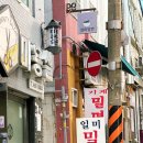 일미밀면 - 중구 대청로99번길 3 | 부산 중구 밀면 맛집 일미밀면 내돈내산 최신 후기