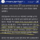 쇼트트랙 판정에 분노한 타종목 선수들 인스타 스토리 이미지