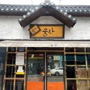 솔찬