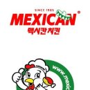 DHA치킨