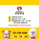 24시 쓰담쓰담 동물메디컬 센터 이미지