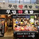 무안시장 화장실 이미지