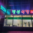 맛있는찜전문 이미지