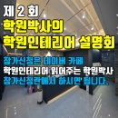 세린영어교습소 | 학생들이 좋아하는 스터디 카페형 대구국어학원인테리어