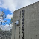 제암리 3.1운동 순국기념관 | 화성시독립운동기념관 아이랑 놀면서 역사공부까지